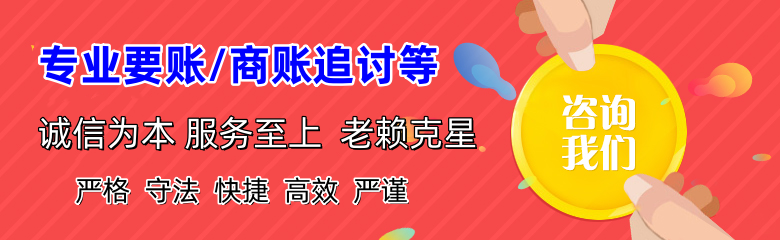 江北收债公司