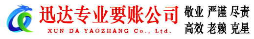 江北收债公司